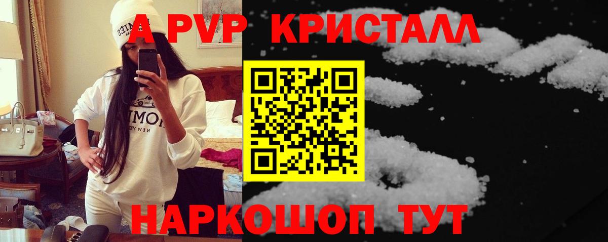 Тобольск  Alfa_PVP СК  A PVP кристаллы  Alpha PVP  Вход с VPN  A PVP VHQ 