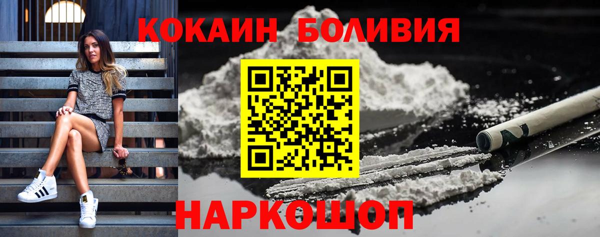 Тобольск  COCAIN 97%  Вход с VPN  Кокаин Эквадор 