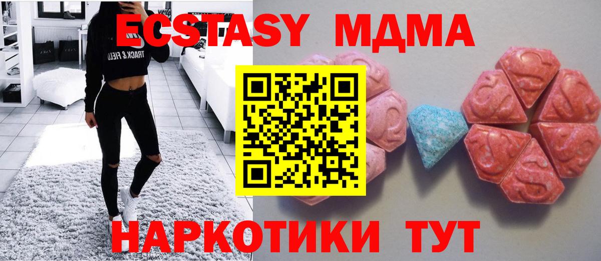 ЭКСТАЗИ круглые Тобольск