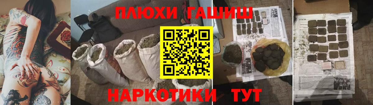 ГАШИШ индика сатива  Вход с VPN  Тобольск 
