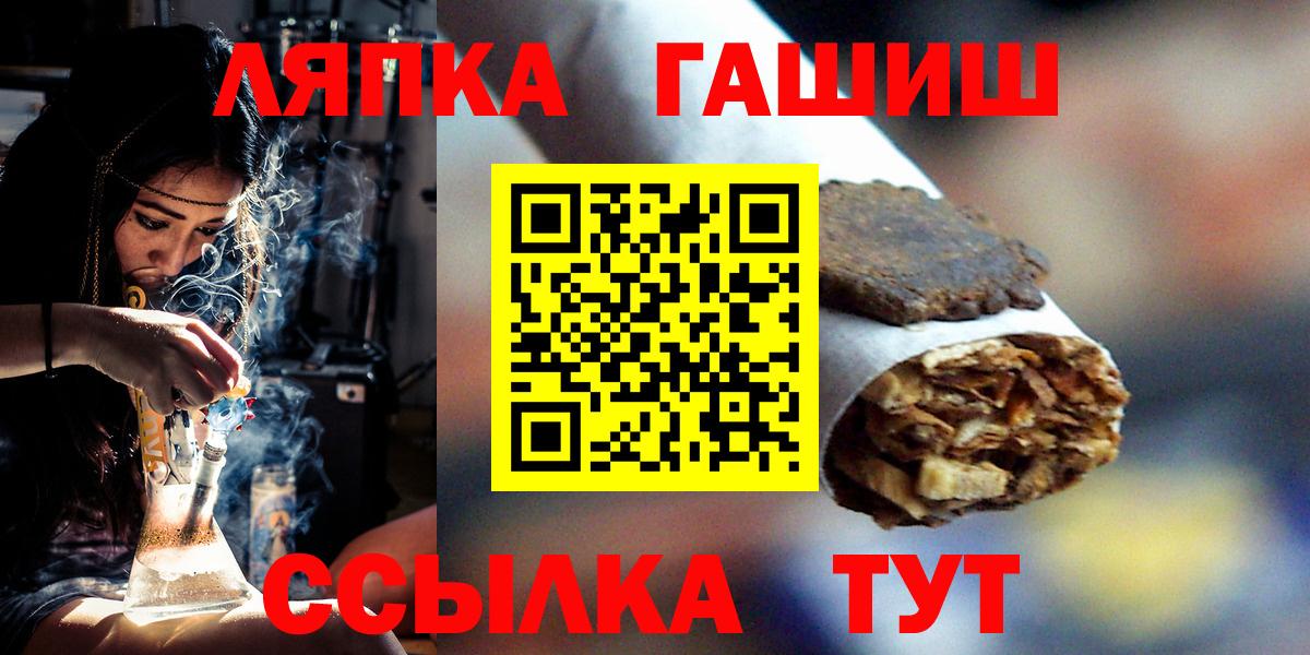 ГАШИШ ice o lator Тобольск