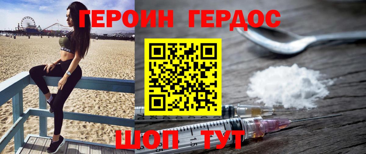 Тобольск  ГЕРОИН VHQ  Вход с VPN 