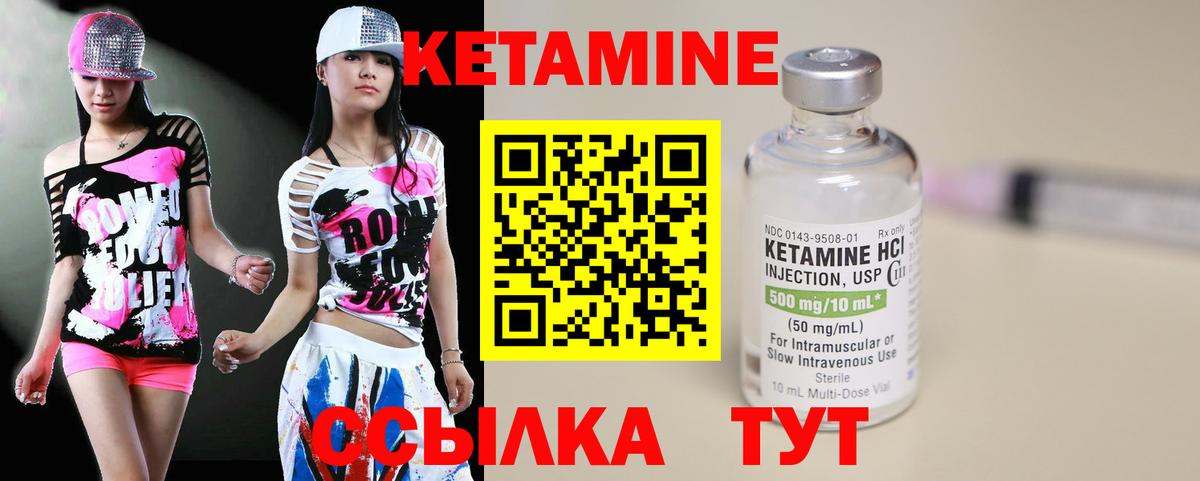 Кетамин VHQ  Вход с VPN  Кетамин VHQ  Тобольск 