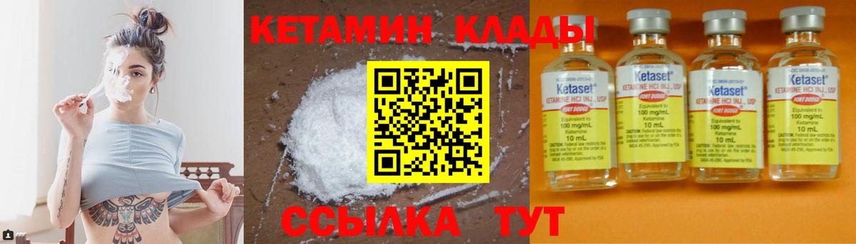 Кетамин VHQ Тобольск