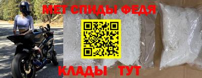 амфетамин Наро-Фоминск
