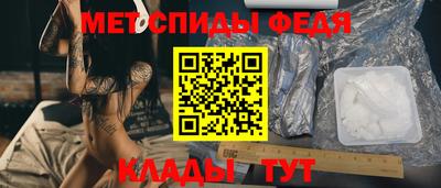 амфетамин Наро-Фоминск