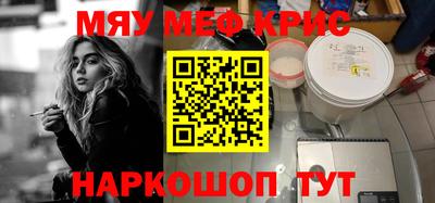 амфетамин Наро-Фоминск