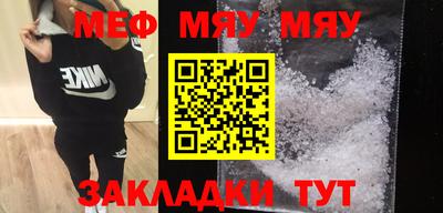 меф VHQ Нарткала