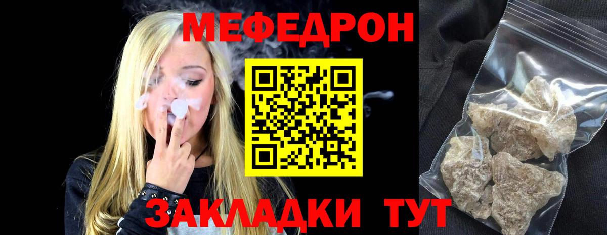 Мефедрон мука Тобольск
