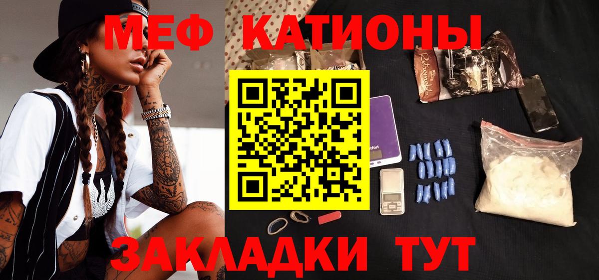 МЯУ-МЯУ мука  МЕФ  МЕФ мука  МЯУ-МЯУ  Тобольск  Вход с VPN 