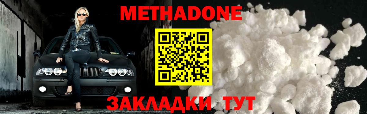   ONION  МЕТАДОН белоснежный  Метадон белоснежный  Вход с VPN  Тобольск 