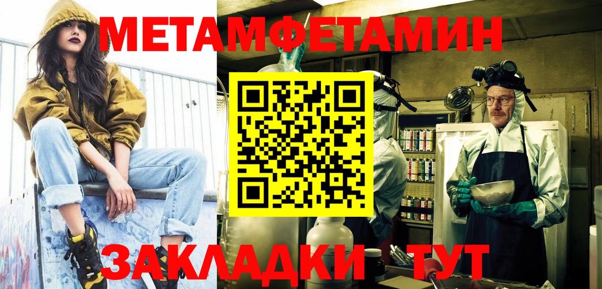 Метамфетамин  Метамфетамин винт  Вход с VPN  Тобольск 