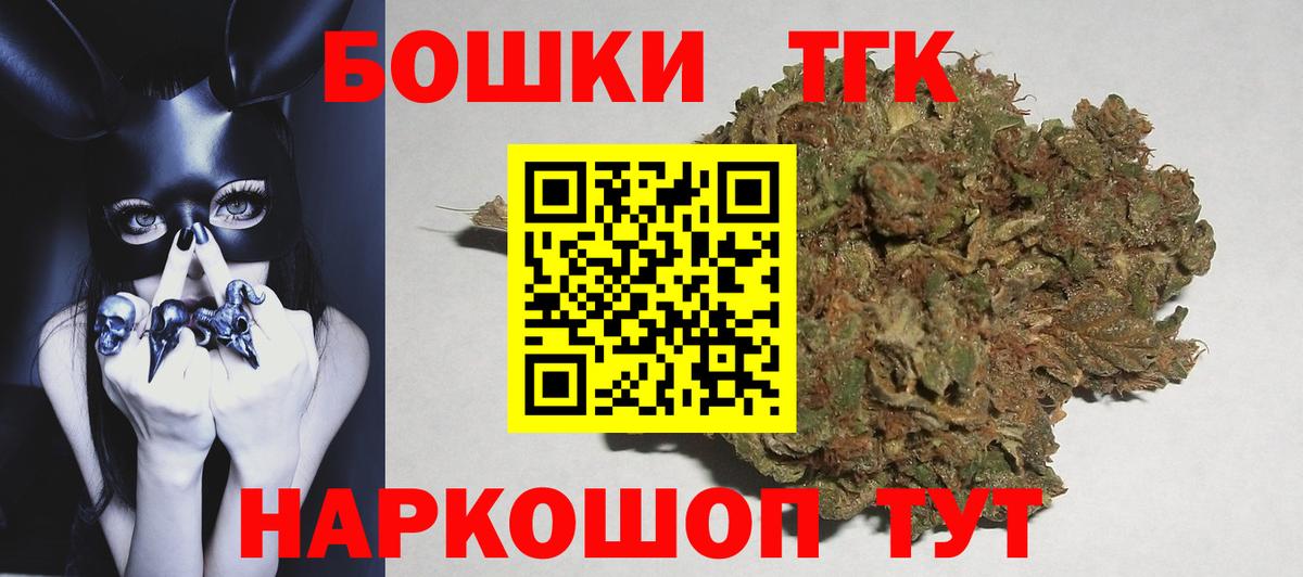 Тобольск  Бошки марихуана Ganja  МАРИХУАНА MAZAR  Вход с VPN 