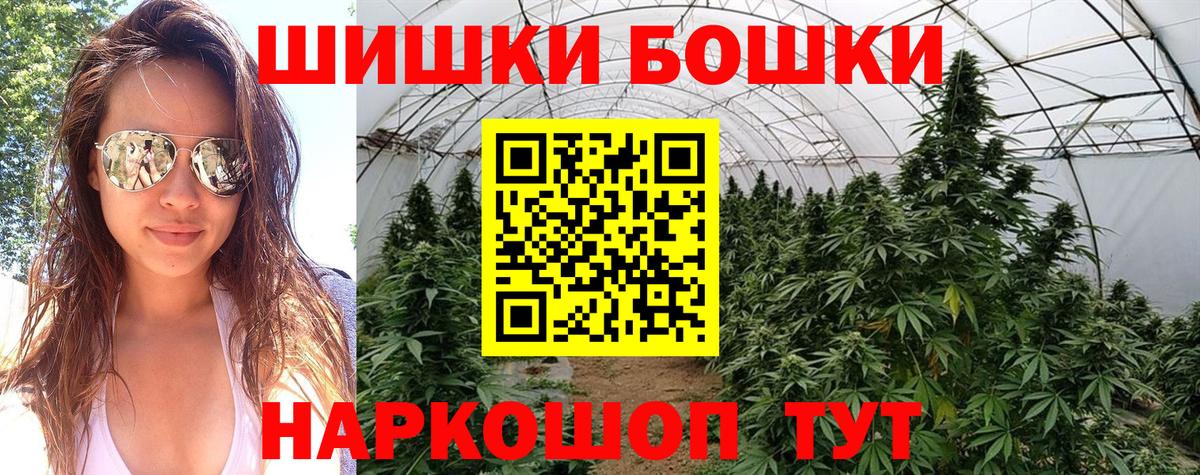Бошки марихуана White Widow Тобольск